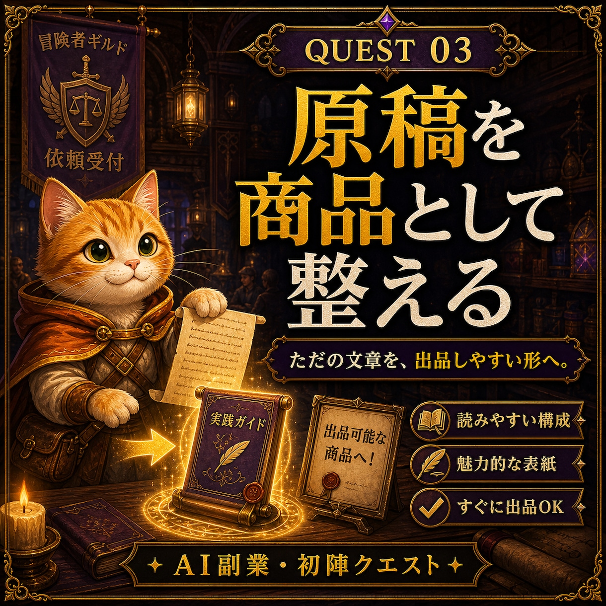 AI副業初心者のnote商品づくりを3日伴走します 経験の棚卸し→AIで本文作成→最初のnote出品まで進めます イメージ7