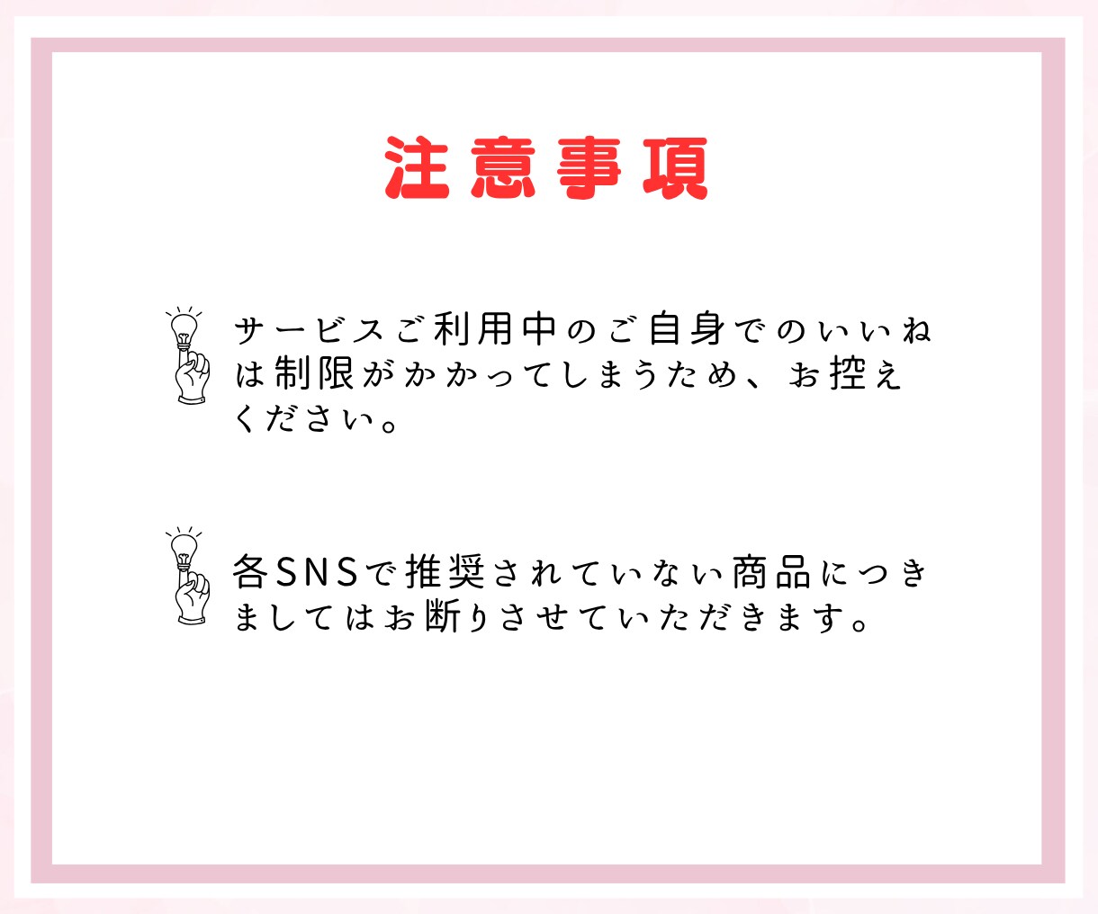 手動だから安心！Instagramいいねします あなたに代わって運用をサポートいたします！ イメージ6