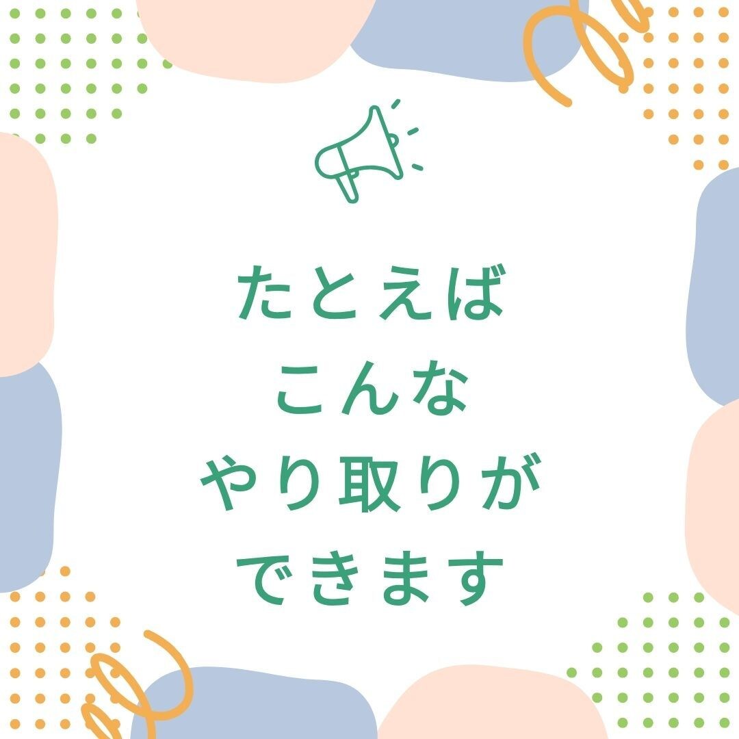 LINE感覚で３０分⭐️お話や愚痴などお聞きします ⭐️お悩み・雑談・推しの話・ちょっとした恋愛婚活相談もOK！ イメージ3