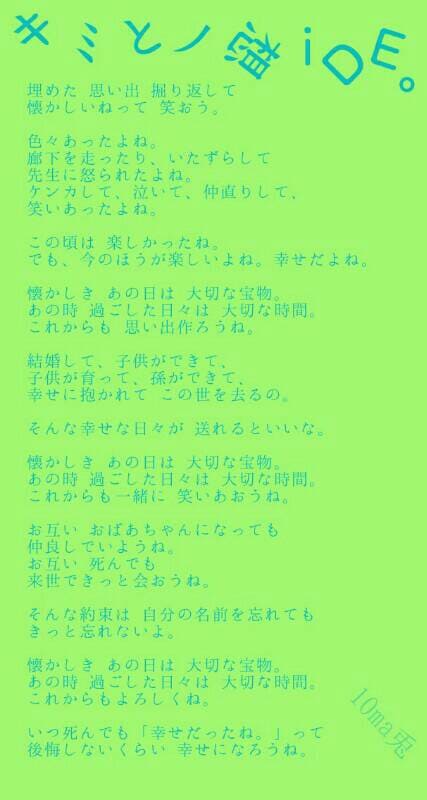 作詞します 歌詞に曲をつけて頂けませんか！ イメージ3