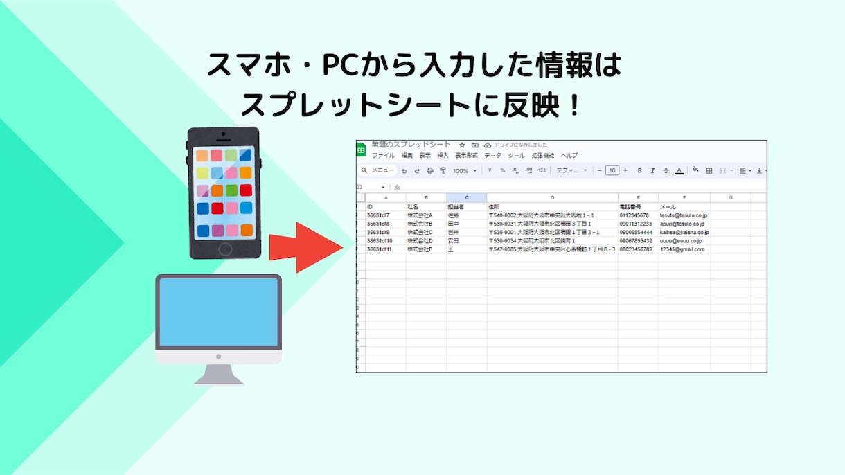 作業効率UP！エクセルをスマホアプリにします アプリ化でどこでも作業可！共有可！PCでも操作可！簡単操作！ イメージ3