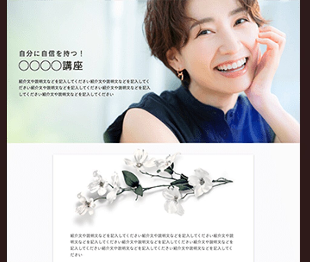 ペライチでホームページ制作致します 初めての方でもわかりやすく丁寧にサポートいたします イメージ4