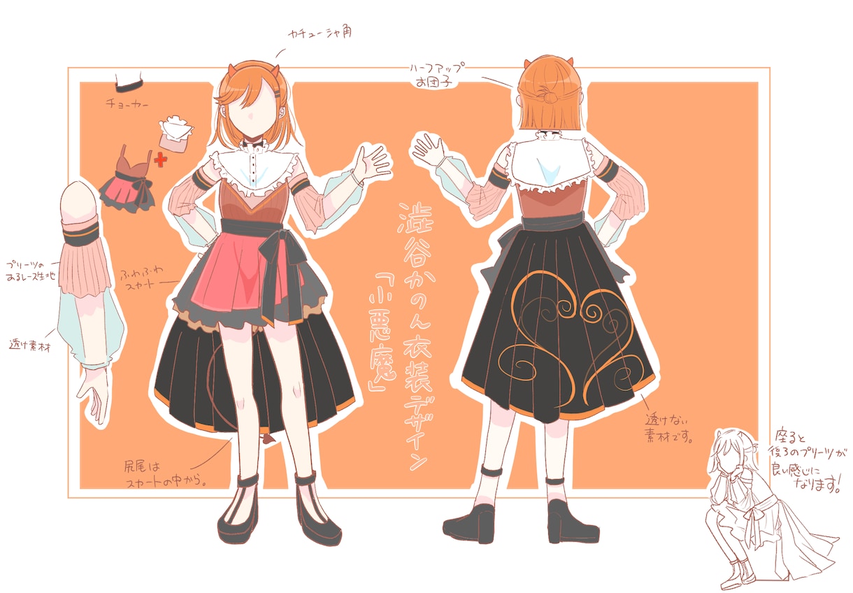 アイコン、SNSにて使用できるイラストを描きます 線画のない絵本の絵のようなイラストです。衣装デザインも可能！ イメージ7
