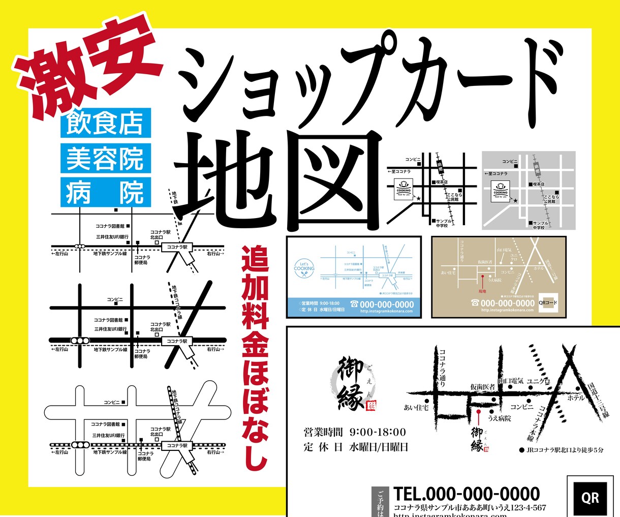 ショップカードかんたん地図作ります スクリーンショットを送るだけ！簡単おまかせ！ イメージ1