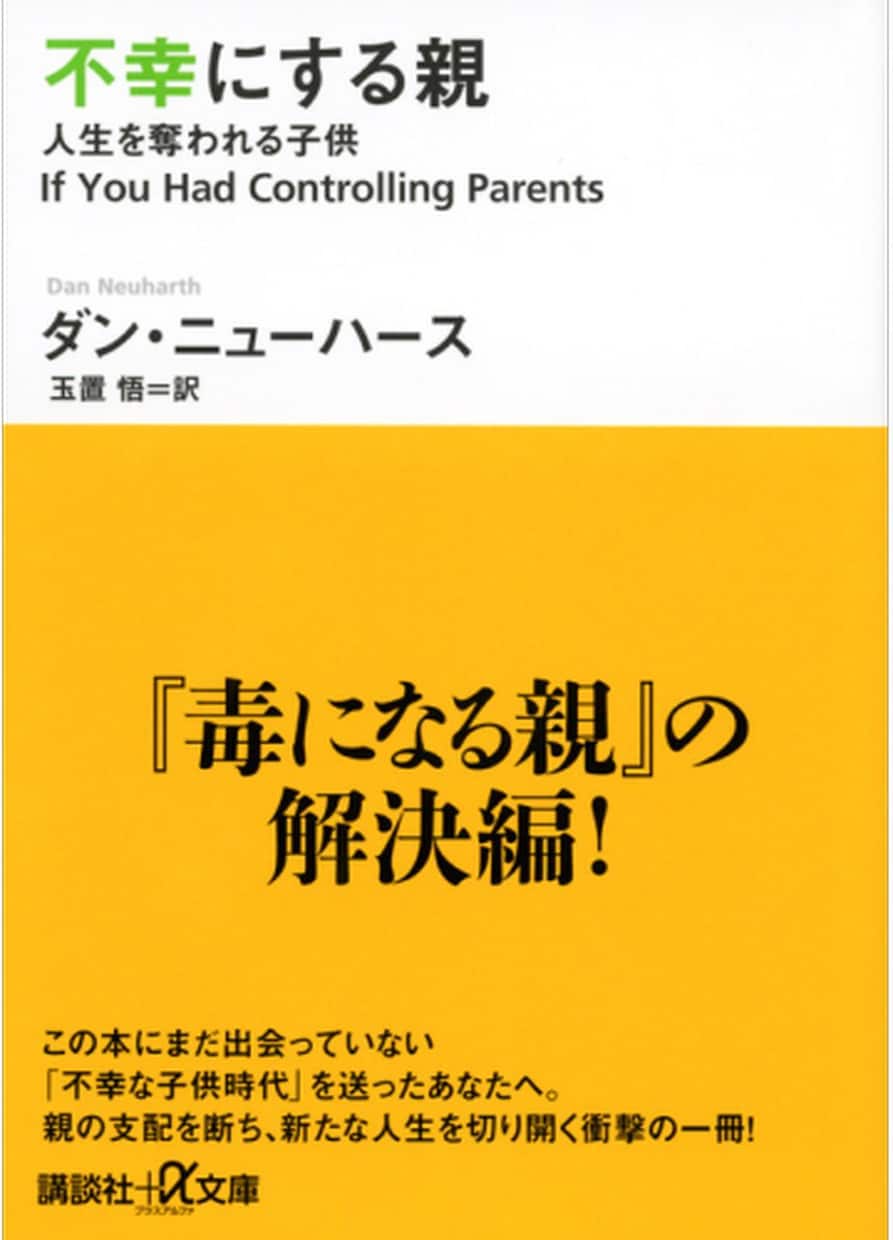 毒親育ちの生き地獄を爆砕する❗情報提供＆✨癒します 先ず無料で✨実際に超～役立つ傑出書籍＆音楽✨紹介するデネ～✨ イメージ2