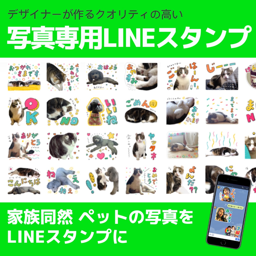 写真を使った写真専用LINEスタンプ制作いたします デザイナーが作るクオリティの高いラインスタンプ★ イメージ3