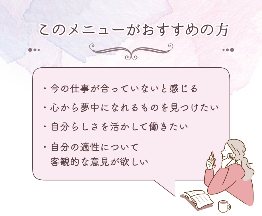 あなた本来の強みが活きる、天職・適職鑑定します 〜出生ホロスコープで紐解くあなたの才能、使命、人生のテーマ〜 イメージ4