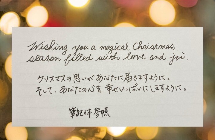 クリスマスのメッセージカードを一緒につくります サンタさんからの手紙/プレゼント/お子さん/彼氏彼女/夫婦 イメージ5