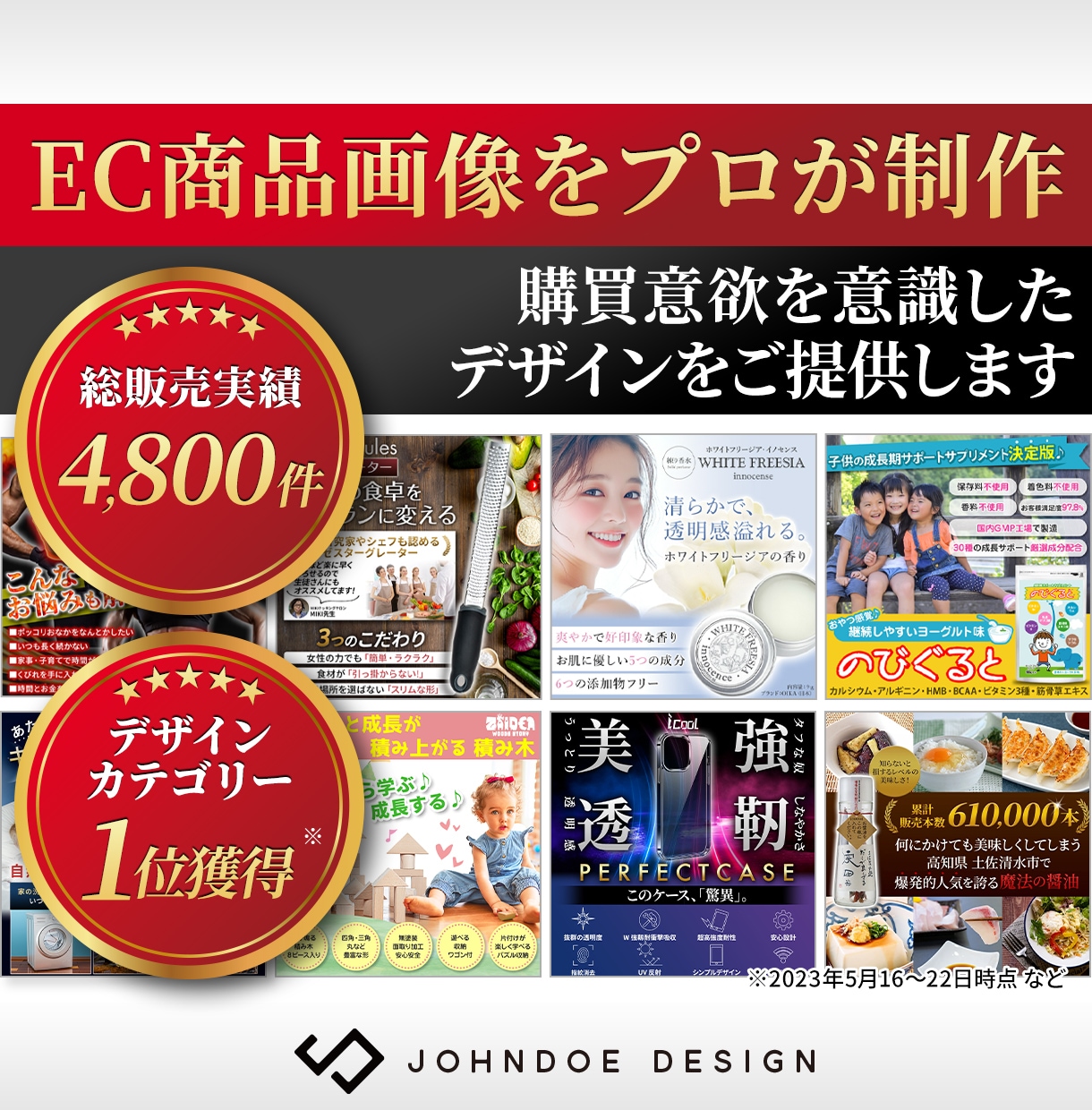 Amazon・楽天のEC商品画像をプロが制作します 物販・OEM・仕入れ販売の方へ。A+・翻訳対応も可能 イメージ1
