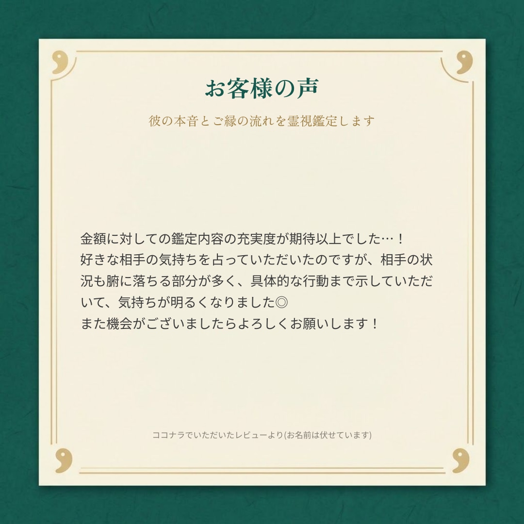 職場の人間関係｜上司・部下の本音を視て楽にします 言葉に出ない本音を霊視し、明日の職場が少し楽になります イメージ4