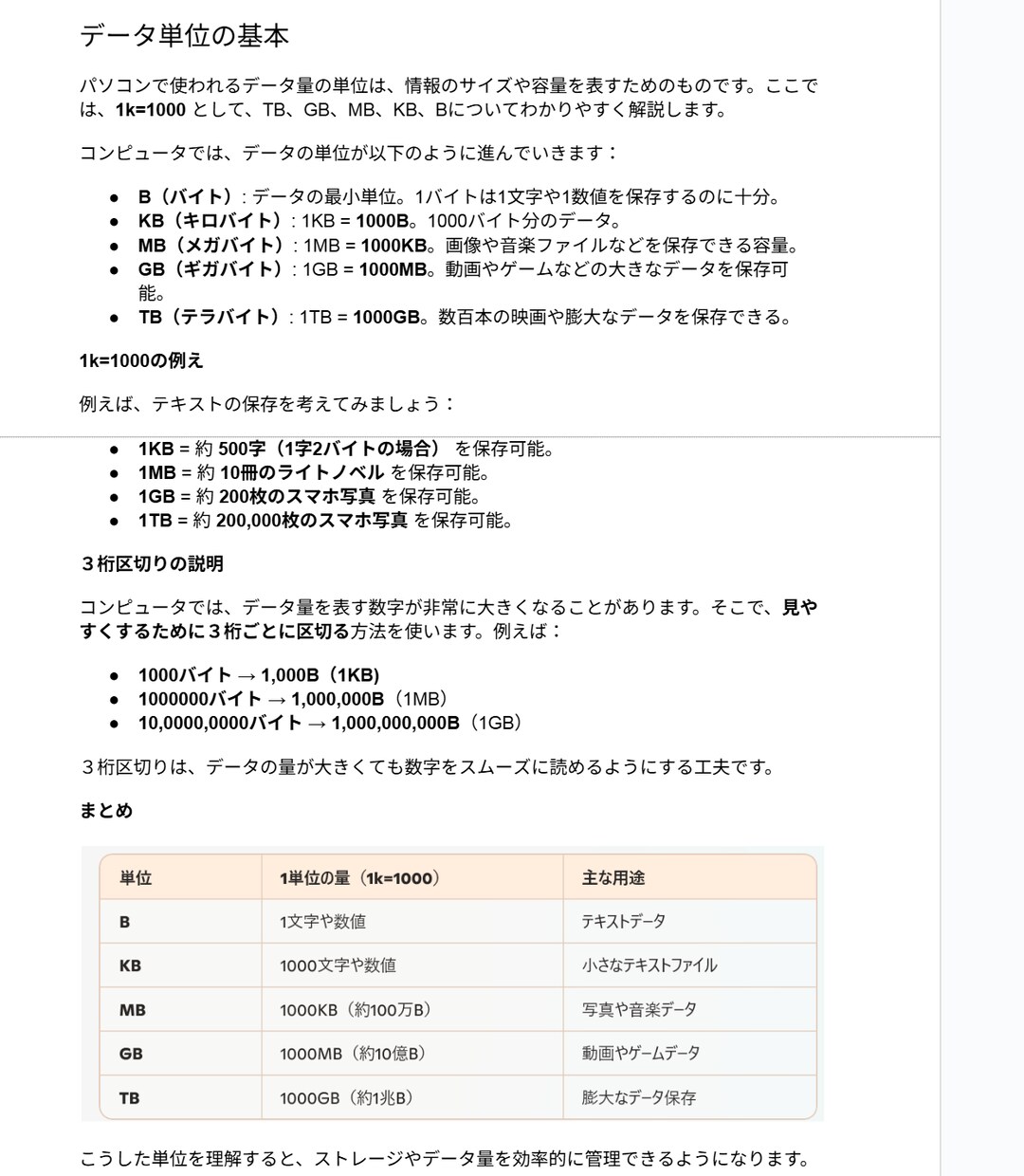 地声バ美肉おじさんが優しくパソコンをおしえます PC歴ん十年のバ美肉おじさんがあなたに合わせたカリキュラムを イメージ5