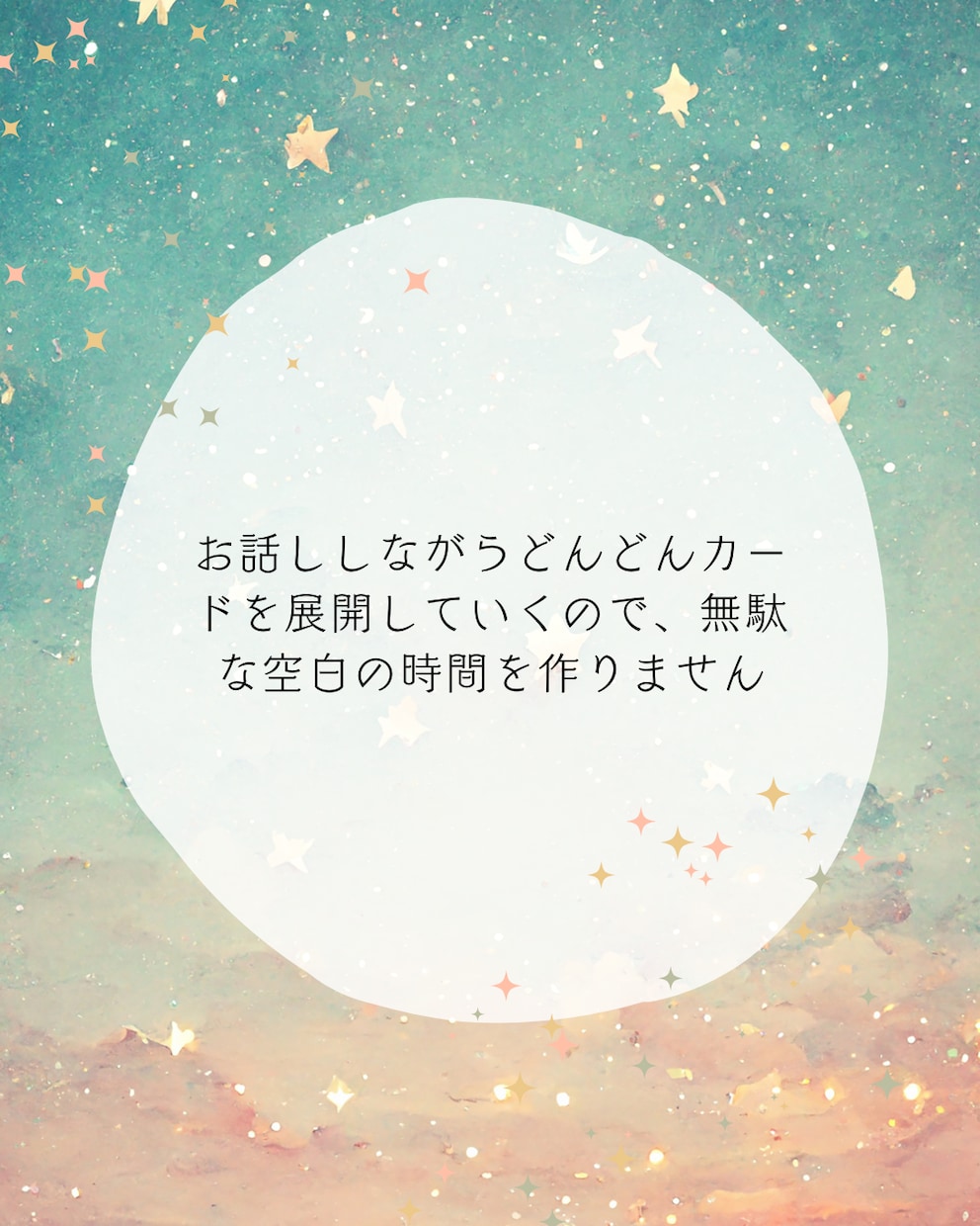 職場・友人・家族、人間関係のモヤモヤを占います お相手の本音と関係改善のヒント！原因と対処法を読み解きます イメージ2