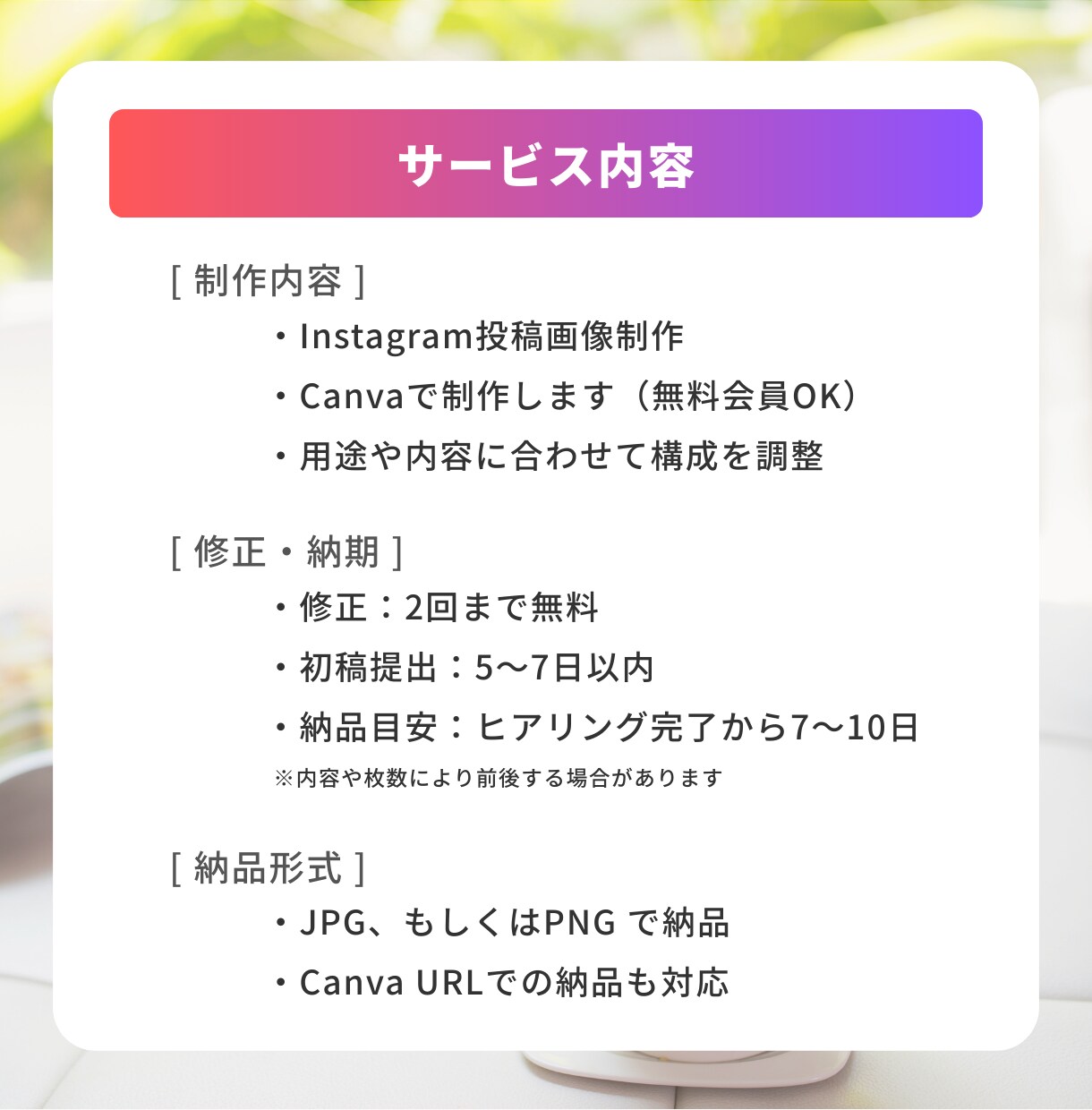 見やすいInstagram投稿画像を制作します デザインが苦手でも安心。見やすく伝わる画像に イメージ4