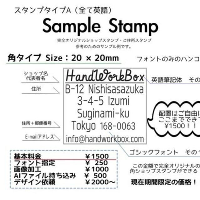 フルオーダー オリジナルショップスタンプ作成します 配置自由ハンコ/スタンプ　20−50mmサイズ イメージ2