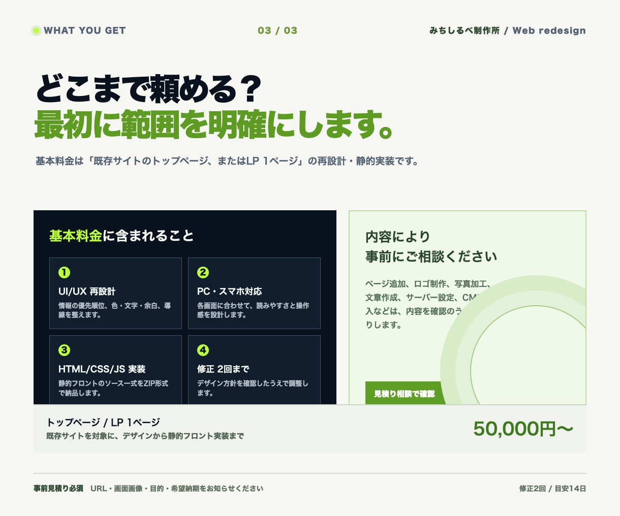 AI感のあるWebサイトを再設計します 無難なサイトを、世界観と操作感のある体験へ イメージ3