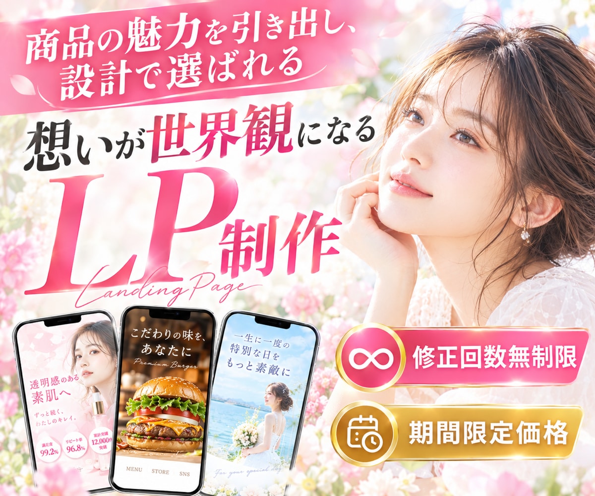 反応に繋がるLPをStudioで丁寧に制作します 初めてのご依頼でも安心、ヒアリングから丁寧にサポートします。 イメージ1