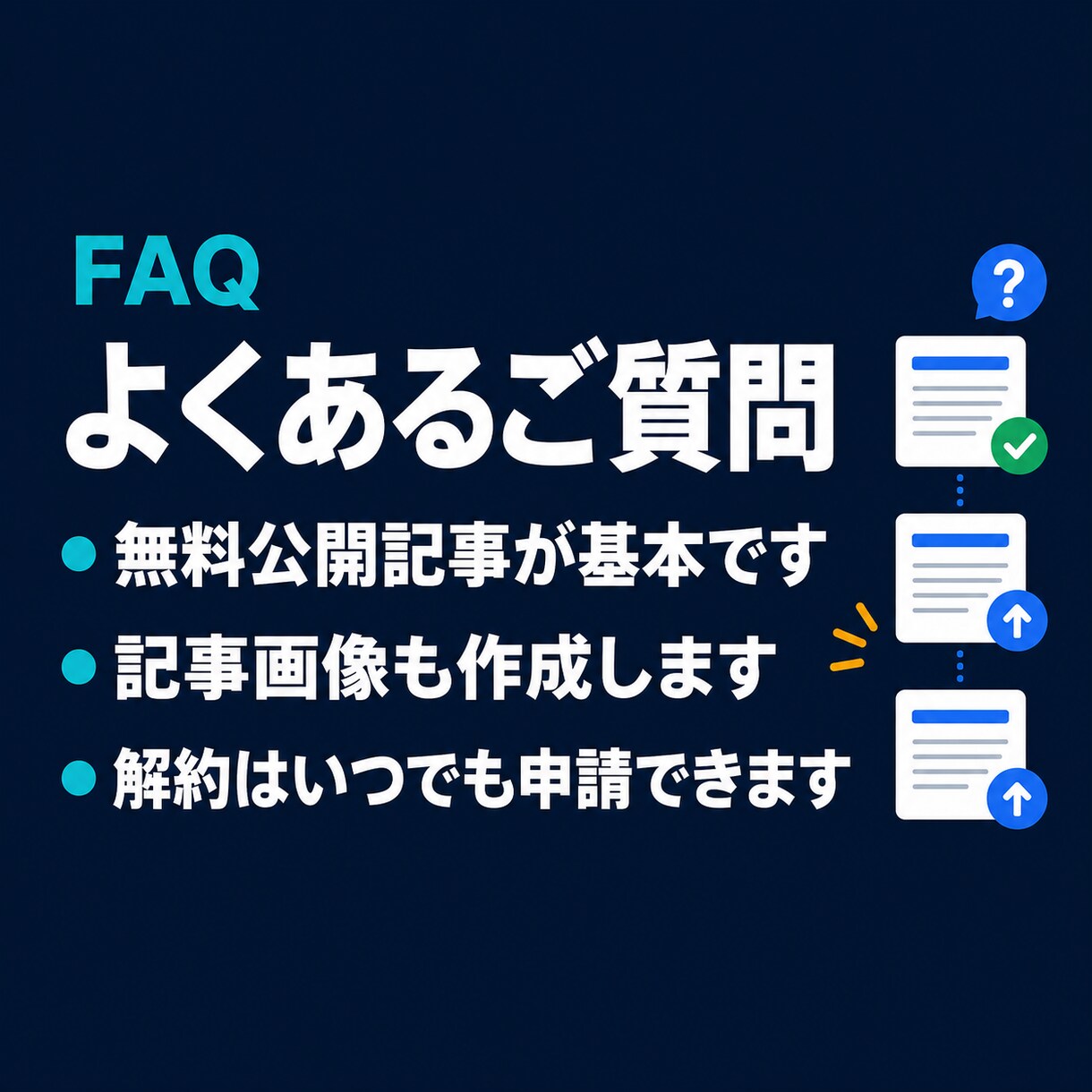 note記事を週3回自動投稿します 1500〜2000字の記事と画像を毎週3本作成し自動投稿 イメージ10