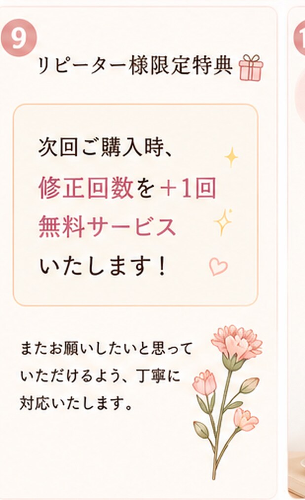 伝えたい気持ちを、自然な言葉に整えます 国語教員免許×教室長4年！文章が苦手な方を丁寧に添削✨ イメージ9