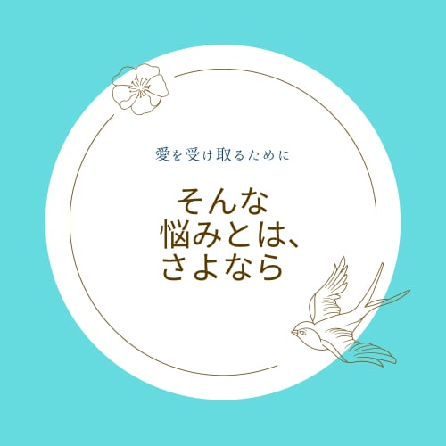 大切な人の気持ちを丁寧にお伝えします 魂からみた、心の中を見て２人の明るい未来への鍵をみつけます イメージ8