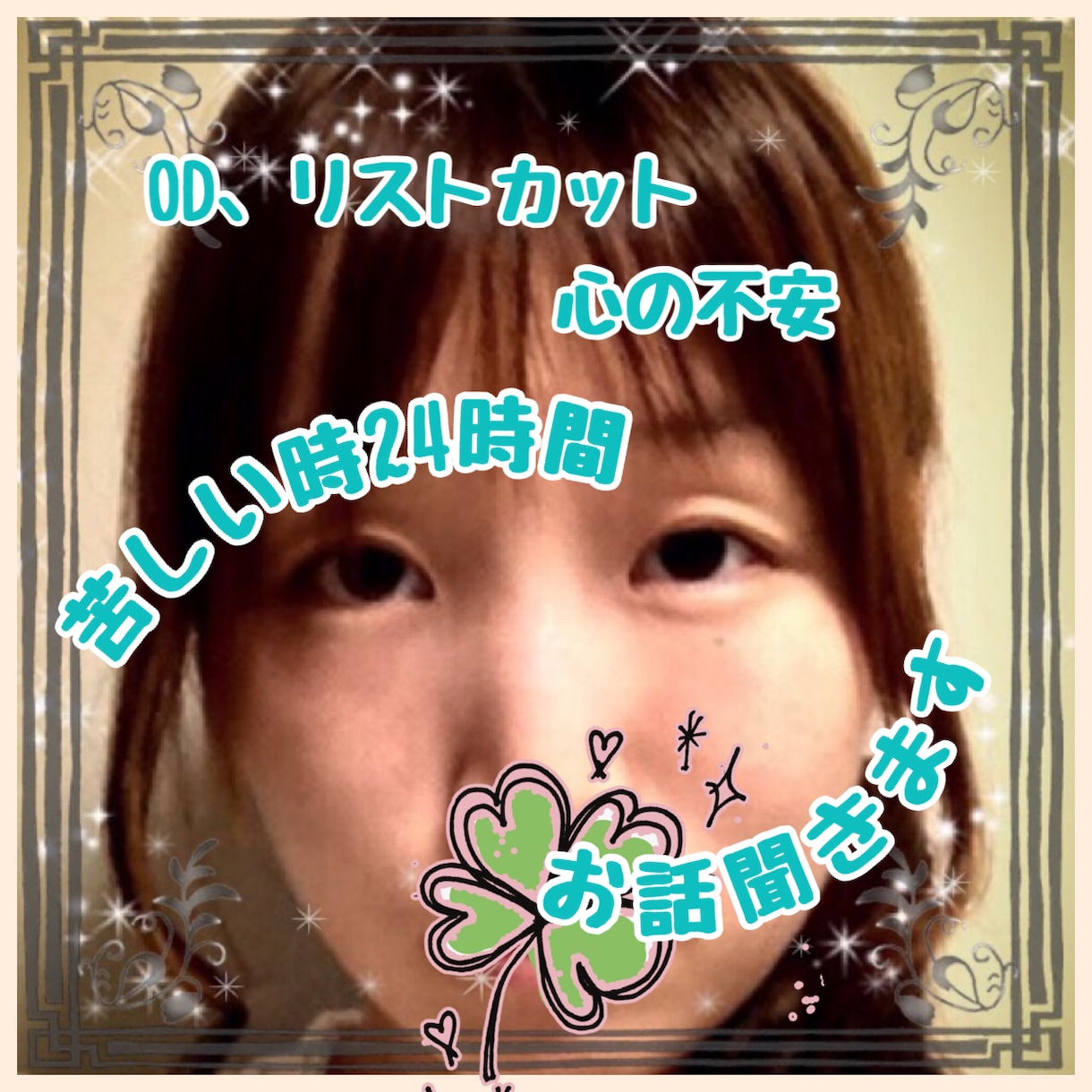 リストカット、ODをしてしまうあなたに寄り添います PSWの知識と経験をいかして抑えられないあなたにそばに… イメージ1
