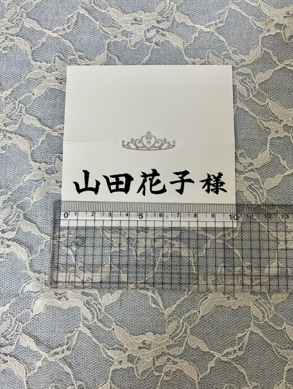 書道師範が席札を作成します 結婚式に使えるデザインの席札となっております。 イメージ7