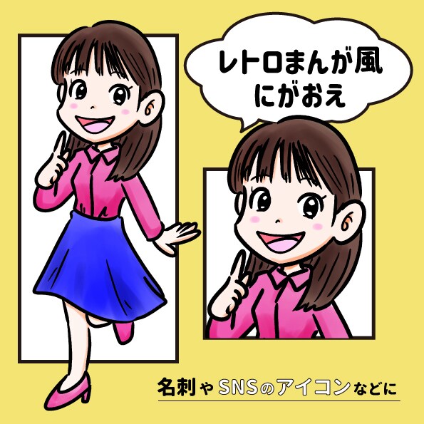 レトロ漫画風にがおえ描きます SNSなどのアイコンにレトロな漫画風の似顔絵はいかがですか? イメージ5