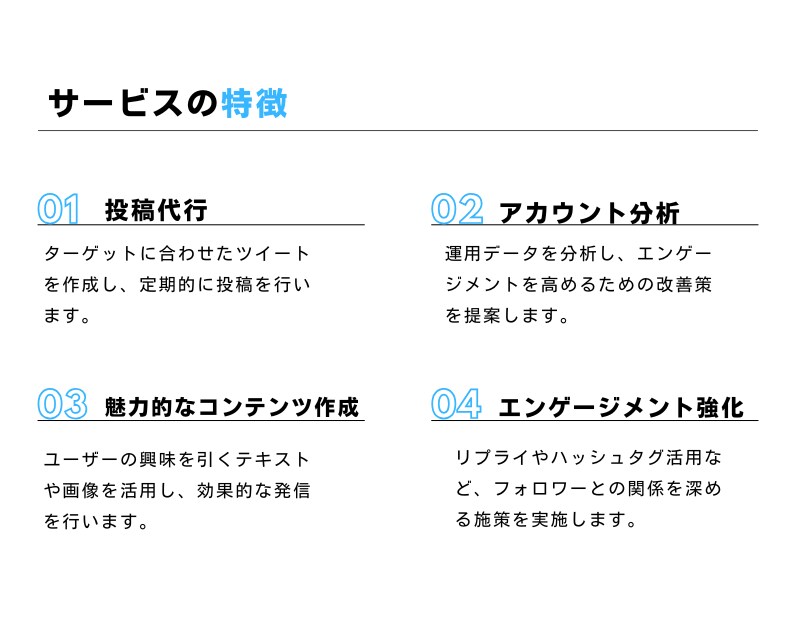 安心してお任せください！Xの運用代行をします X運用にお悩みの方へ！あなたの発信をサポートします イメージ3