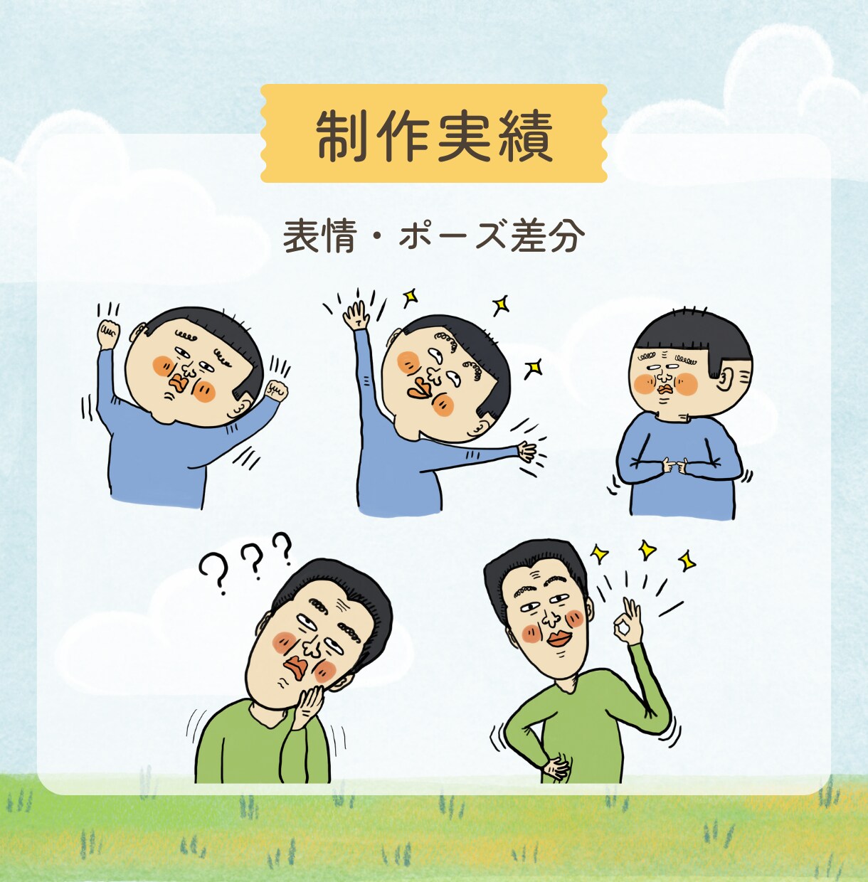 インパクト大！！個性的でユニークなイラスト描きます SNSやブログのアイコンにオススメ♪表情差分１点サービス中 イメージ5