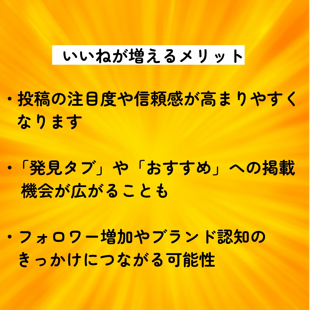 インスタに日本人から500いいねを拡散支援します 初回特典付★性別指定可★匿名評価★振分可★安い イメージ7