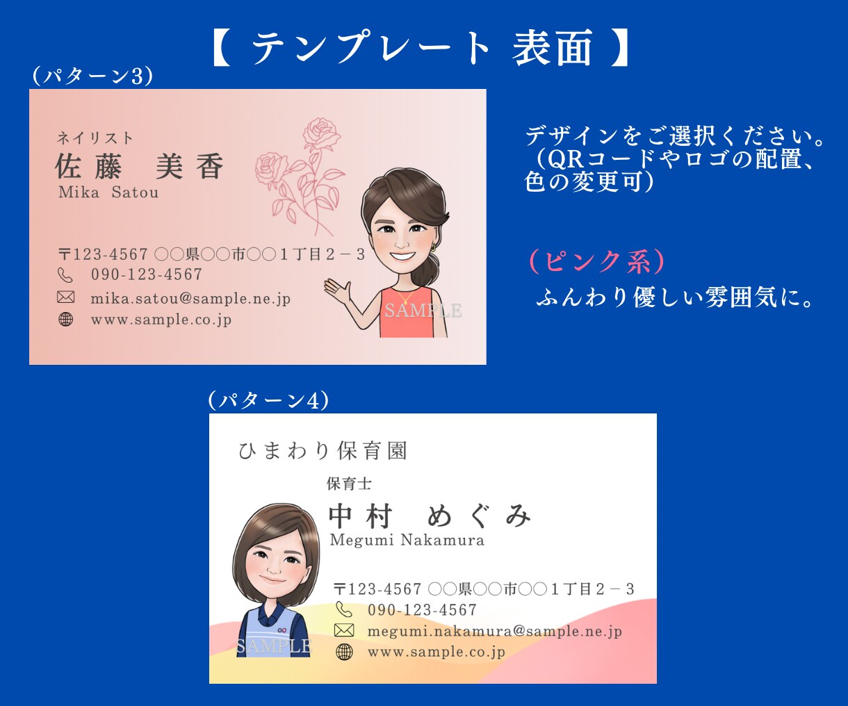 目をひく似顔絵イラスト入り名刺をデザインします 似顔絵×選べるデザインで好印象の名刺を！印刷送料込み イメージ3