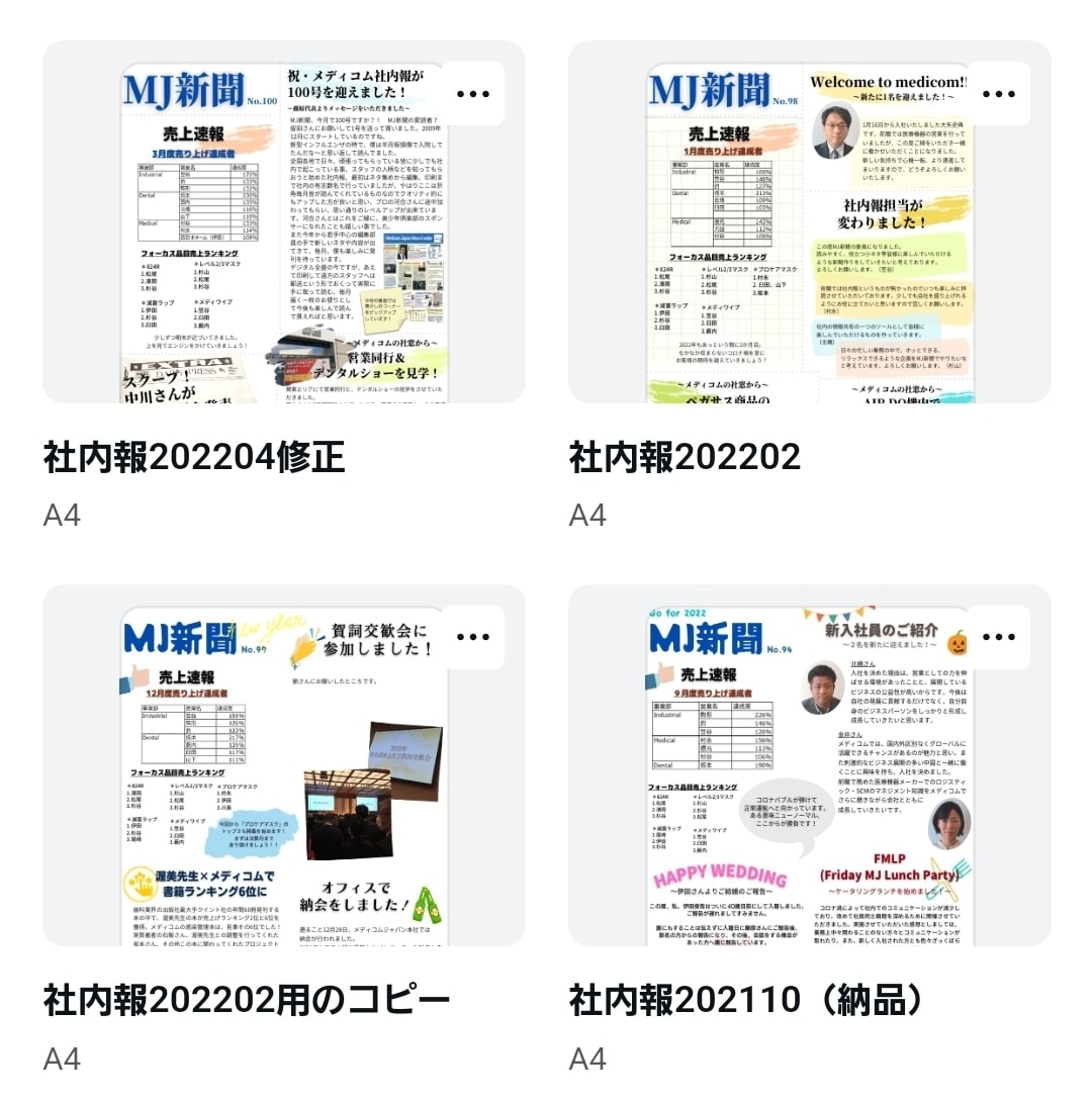 社内報の取材から執筆までを一括で承ります 取材済み音源からの記事化、誌面レイアウトもご相談ください！ イメージ1