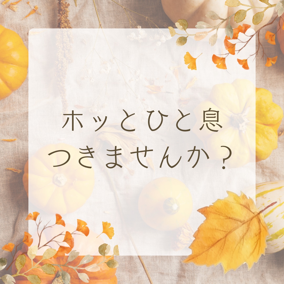 カードリーディングであなたのお悩みを鑑定します モヤモヤした気持ち、一緒に整理しませんか？【女性専用】 イメージ1