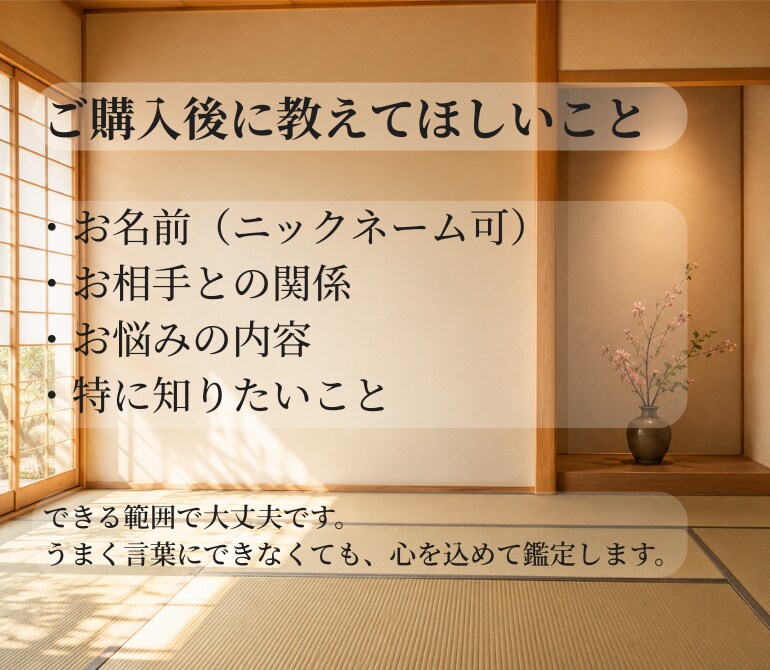 今の恋をワンオラクルでやさしく鑑定します 心に寄り添う、あなただけのワンメッセージ イメージ6