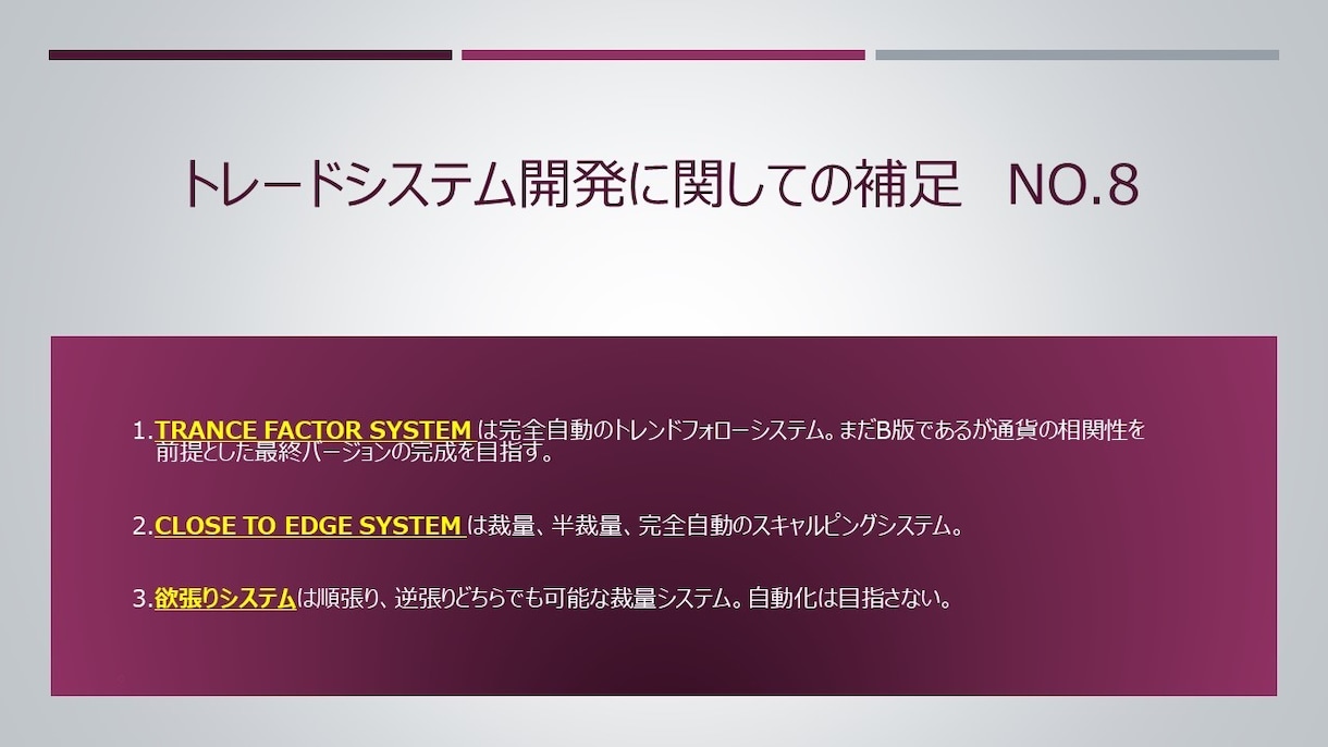 短期間でトレーダーとしてのスキルを伝授します 年齢層関係なく、夢を実現されたい方へ！ イメージ8