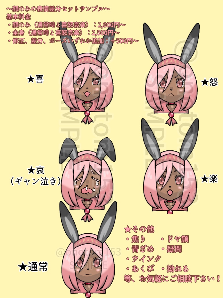 アイコン、VTuberミニキャライラスト作成します ドット絵、デフォルメ、VTuber用設定画も作成お手伝い！ イメージ2