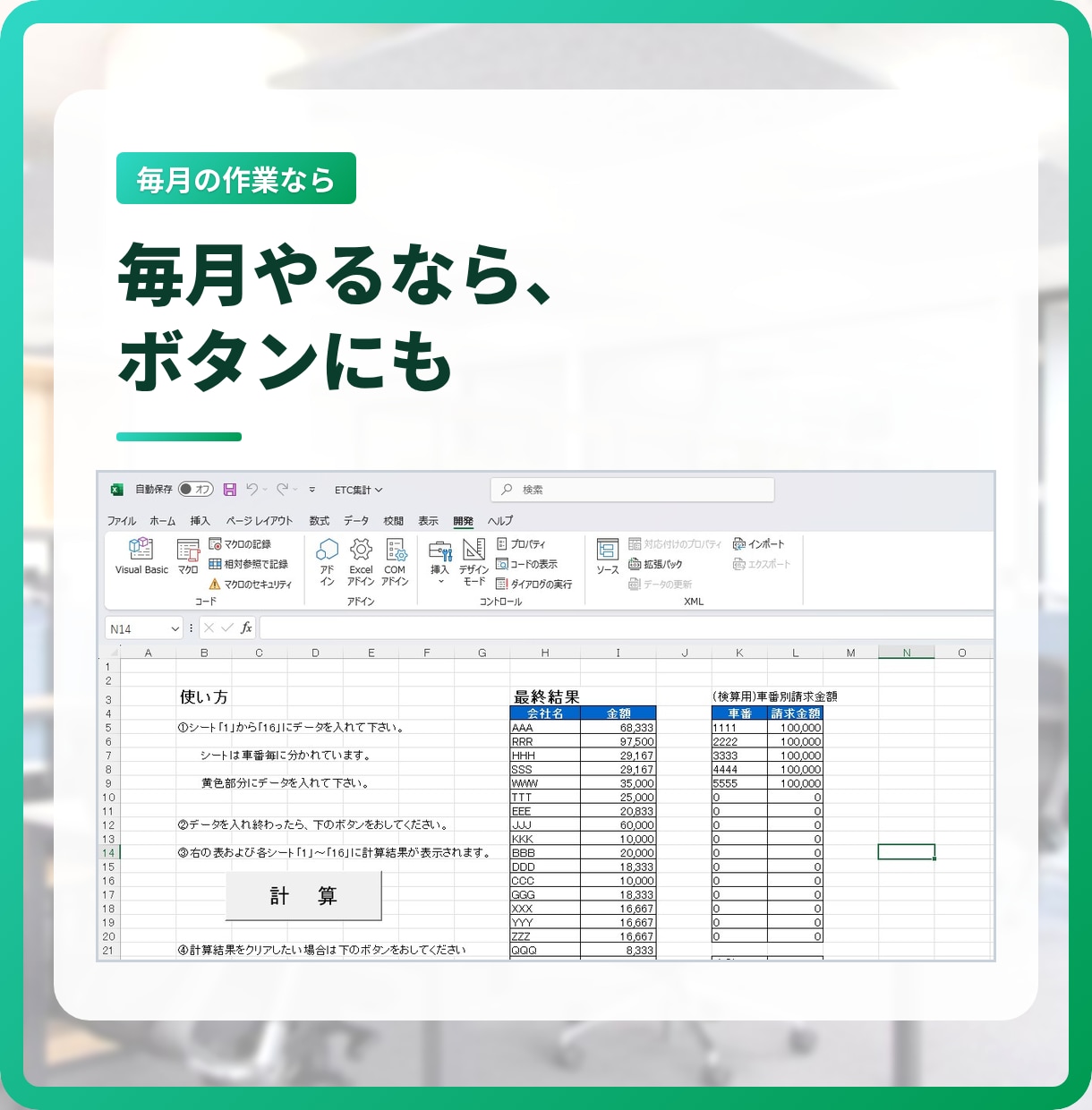 エクセル作業代行、データ集計、EXCEL加工します 説明できなくてOK。ファイルを送るだけで仕上げます イメージ15