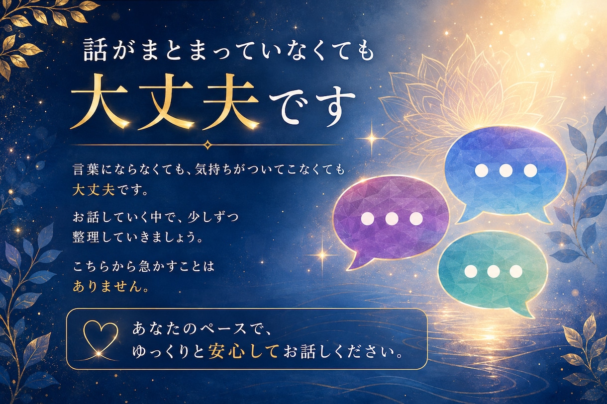 ゲイで介護士の僕があなたの話をゆっくりお聞きします 「こんなこと…」で大丈夫。ほんの少しでも独りで抱えず話して。 イメージ4