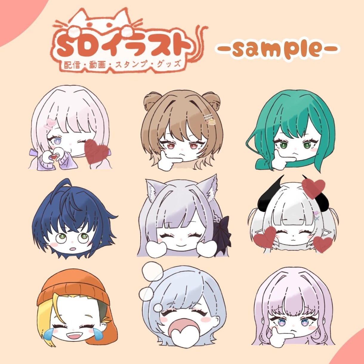 SDイラストお描きします 配信・動画・スタンプ・グッズ用イラスト イメージ6