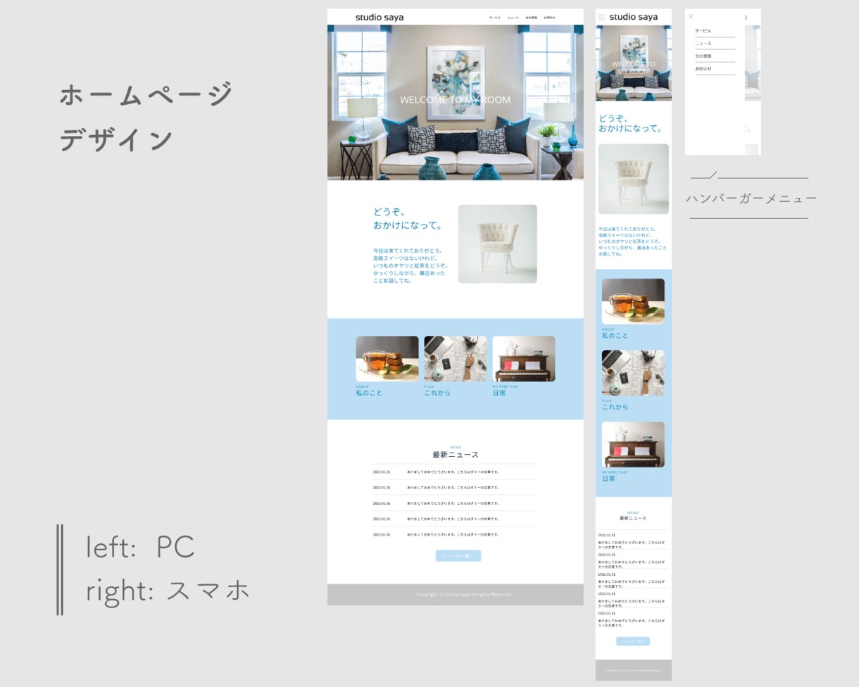 維持費なし｜伝わるHPデザイン・制作します HP制作｜レスポンシブ対応！ポートフォリオにも｜STUDIO イメージ6
