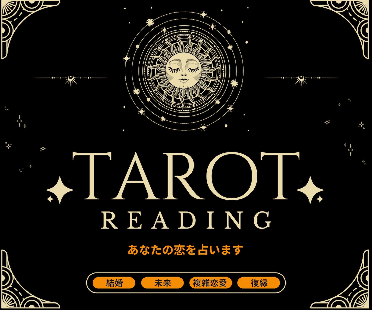眠れないほど悩んだ恋愛が好転します 眠れない程悩んだ恋が好転！タロット鑑定書＋水晶遠隔ヒーリング イメージ1