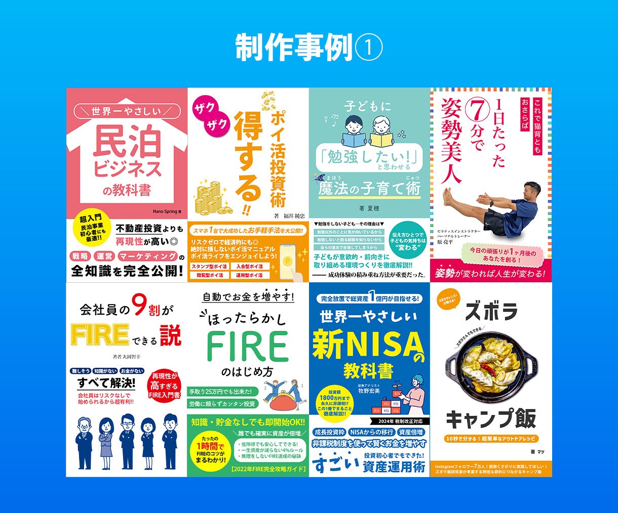 オーダーメイドでKindleの出版代行します あなたの経験を「価値ある本」に変える電子書籍の出版サポート イメージ4