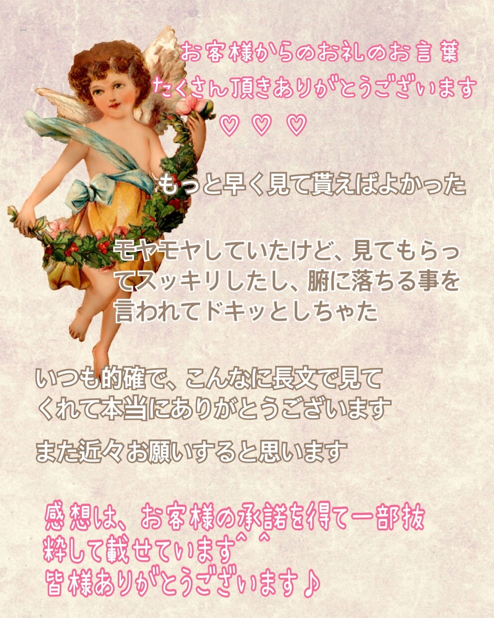相手の気持ちカードで読み解きます こちらでもお一人お一人のお悩みを丁寧に寄り添い鑑定します イメージ4