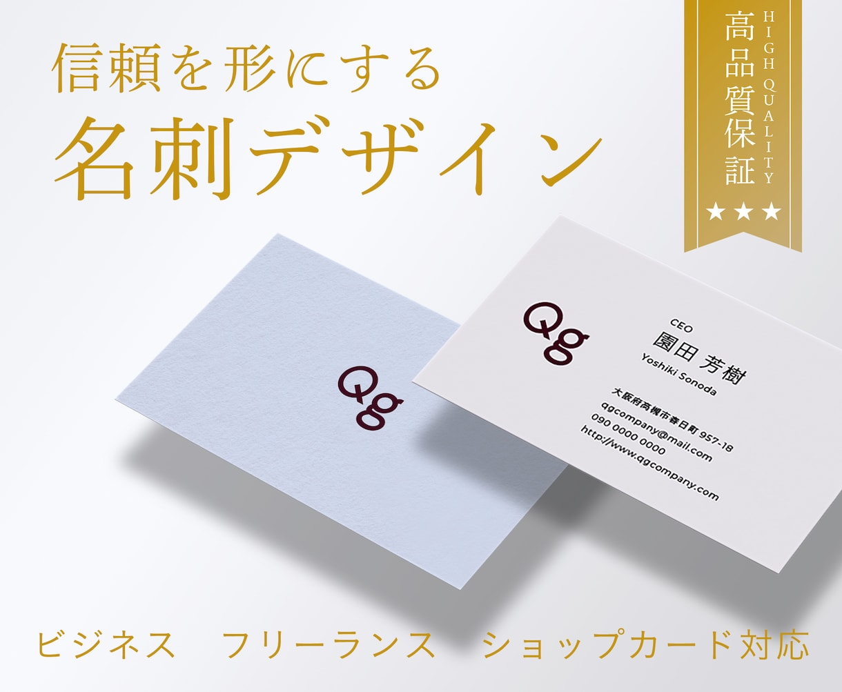 プロが高品質の名刺やショップカードを制作します シンプルで洗礼されたデザイン名刺を提供いたします イメージ1
