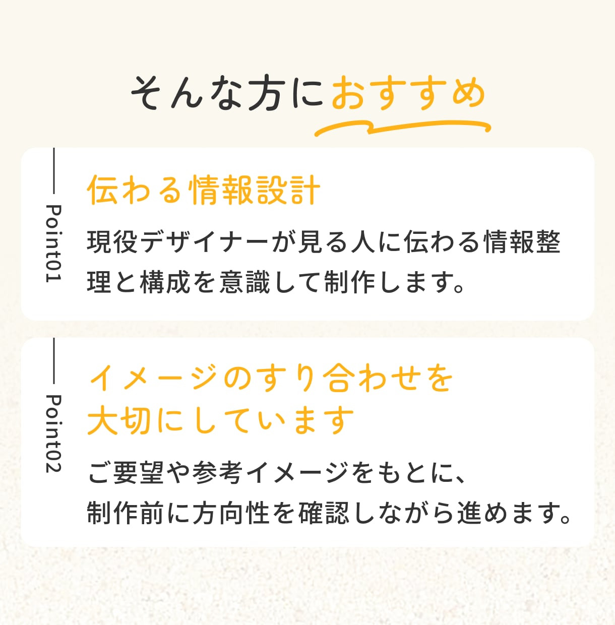 伝わる情報設計でLP制作します 現役Webデザイナーが丁寧に対応します イメージ3
