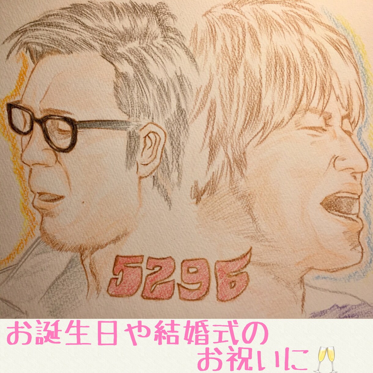 やわらかいタッチの似顔絵をお描きします ⭐️お祝いや記念日に似顔絵のプレゼントはいかがですか？ イメージ2
