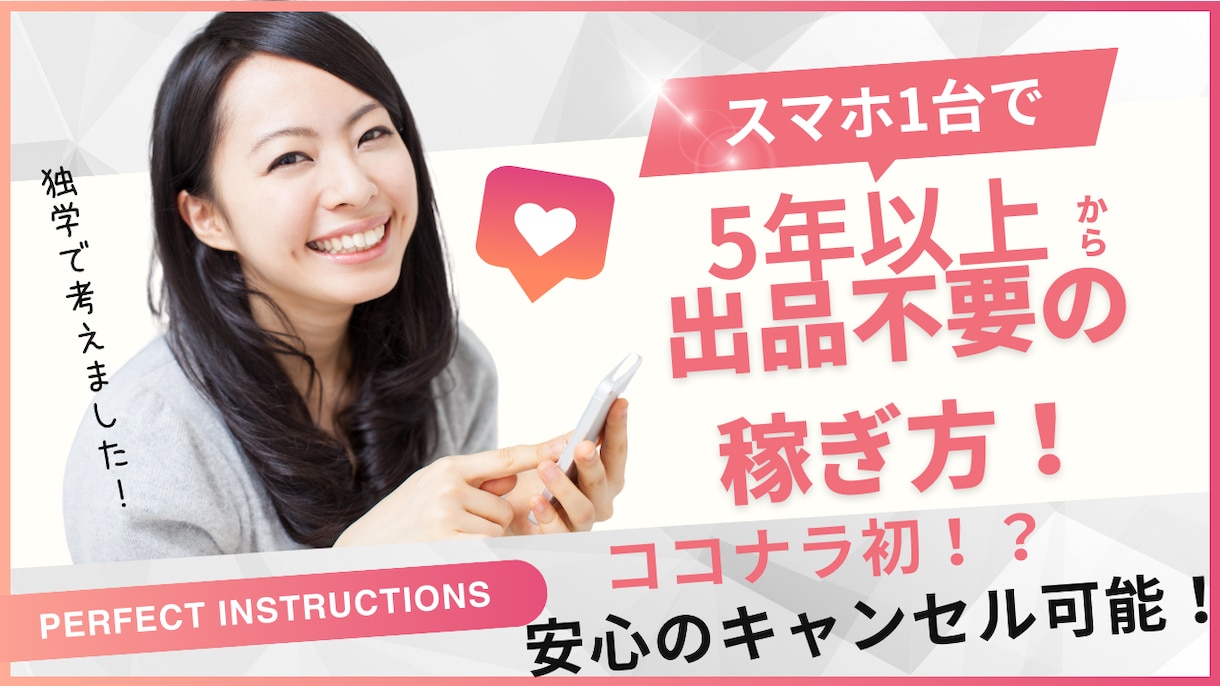 キャンセル可】秘密の出品不要の独自手法を公開します 副業カテゴリー初！？独自のキャンセルシステムを導入しました。 イメージ1
