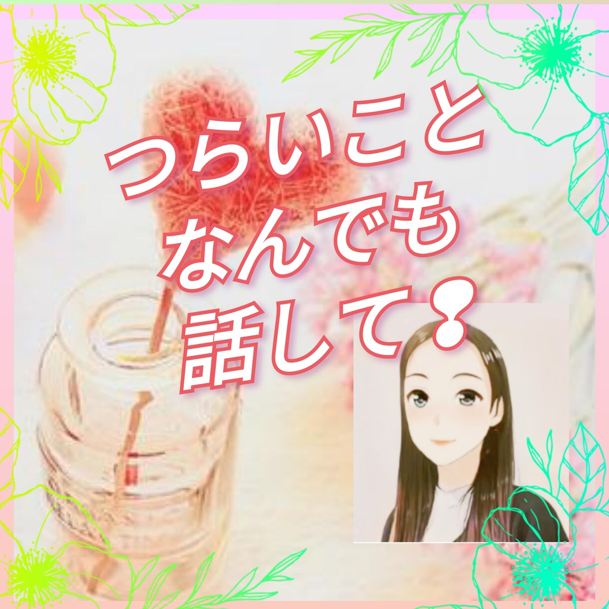 あなたの「孤独」と「悩み」に寄り添います 深夜限定 話すことで気持ちが楽になる ✨ イメージ4