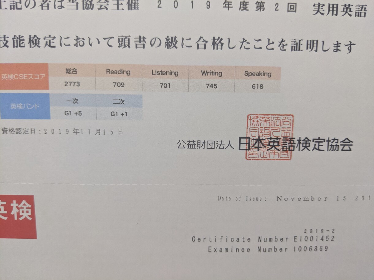 TOEIC・英検の目標達成にコミットします 期間内の目標達成に向け、共に精進しましょう！ イメージ1