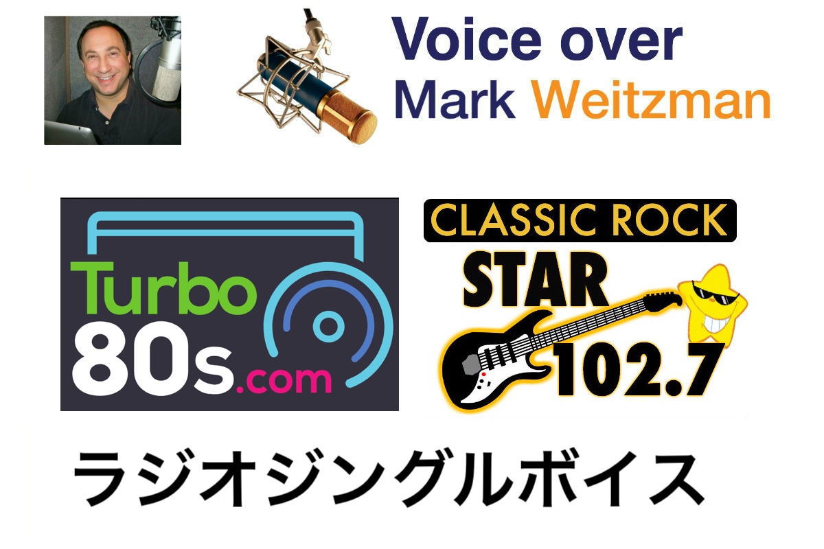 英語のネイティブラジオジングルの声と制作ます 日本にいるプロナレーター •アメリカのラジオのジングル イメージ1