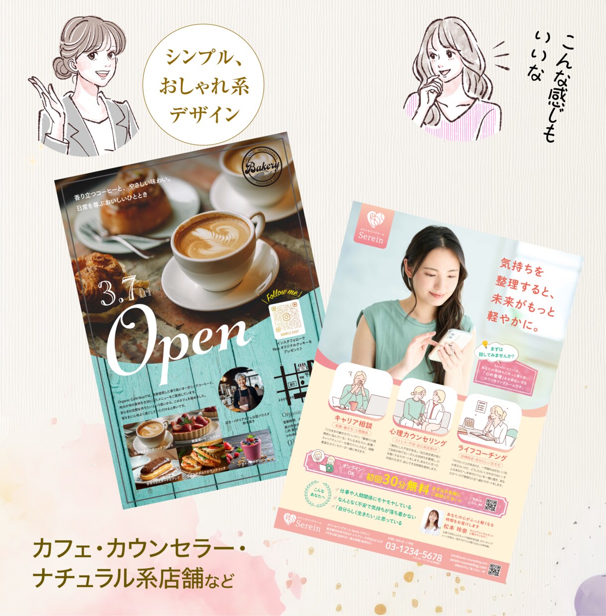 デザイン歴20年のプロがご縁を繋ぐチラシを作ります 想いがまとまってなくてもOK！気軽にDMでご相談ください♪ イメージ8